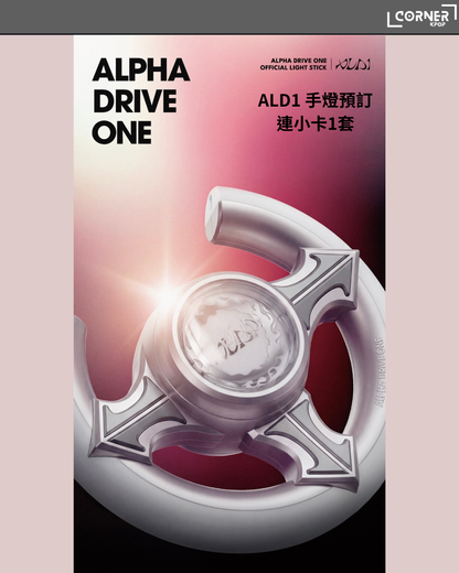 [韓國預訂] ALD1手燈周邊代購 ALPHA DRIVE ONE- Official Light Stick