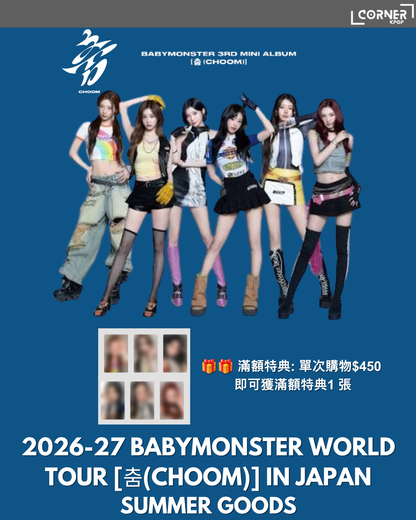 [日本預訂]  𝗕𝗔𝗕𝗬𝗠𝗢𝗡𝗦𝗧𝗘𝗥 𝗪𝗢𝗥𝗟𝗗 𝗧𝗢𝗨𝗥 [춤(𝗖𝗛𝗢𝗢𝗠)] 𝗜𝗡 JP SUMMER GOODS