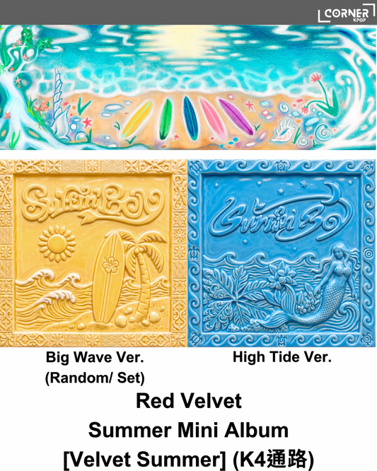 🐦早鳥優惠[韓國預訂] 紅貝貝夏日專輯代購 Red Velvet - Summer Mini Album [Velvet Summer] (K4通路)