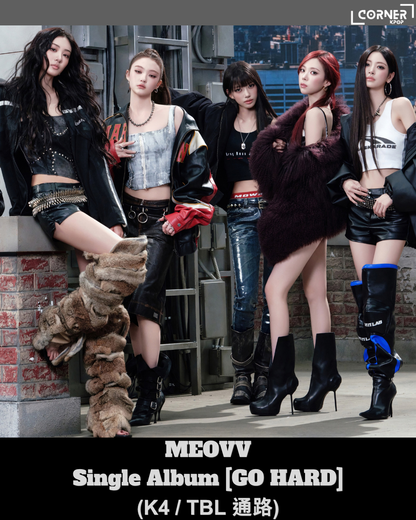 {🐦K4早鳥優惠~4/10} [韓國預訂] MEOVV專輯代購 MEOVV - Single Album [GO HARD] (K4 / TBL 通路)