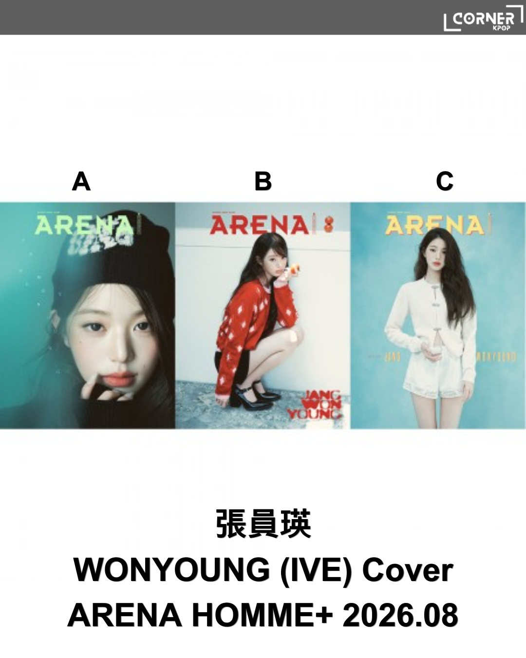 [韓國預訂] 張員瑛雜誌代購 WONYOUNG (IVE) Cover - ARENA HOMME+ 2026.08
