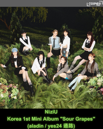 [韓國預訂] NiziU專輯代購 NiziU - Korea 1st Mini Album “Sour Grapes” (Aladin / Yes24 通路)