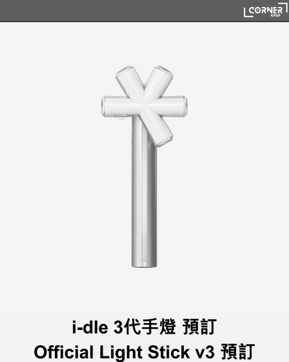 [韓國預訂] i-dle 3代手燈代購 i-dle OFFICIAL LIGHT STICK v3