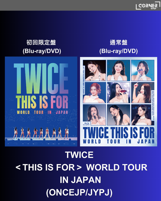 [日本預訂] TWICE世巡演唱會 TWICE <THIS IS FOR> WORLD TOUR IN JP (ONCEJP/JYPJ)