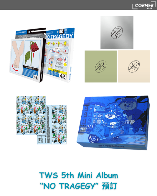 預訂 TWS韓國周邊代購 TWS - 5th Mini Album "NO TRAGEGY" (WVS) 預訂