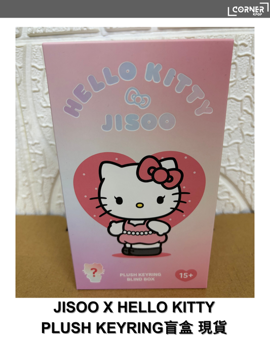 [現貨] 金智秀周邊現貨 JISOO X HELLO KITTY PLUSH KEYRING盲盒 in stock