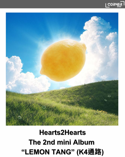 [韓國預訂] H2H韓國專輯代購 Hearts2Hearts - The 2nd Mini Album "Lemon Tang" (K4通路)