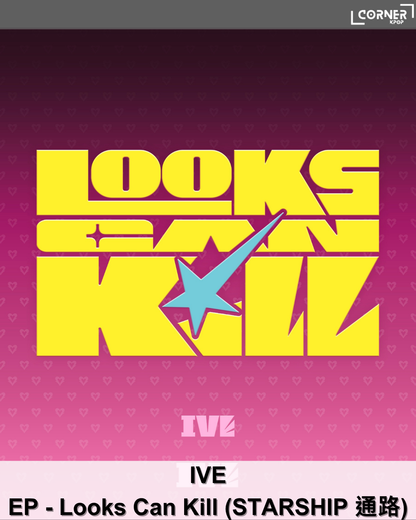 {🐦早鳥優惠～3/10} [韓國預訂] IVE專輯代購 IVE EP <Looks Can Kill> (STARSHIP 通路)