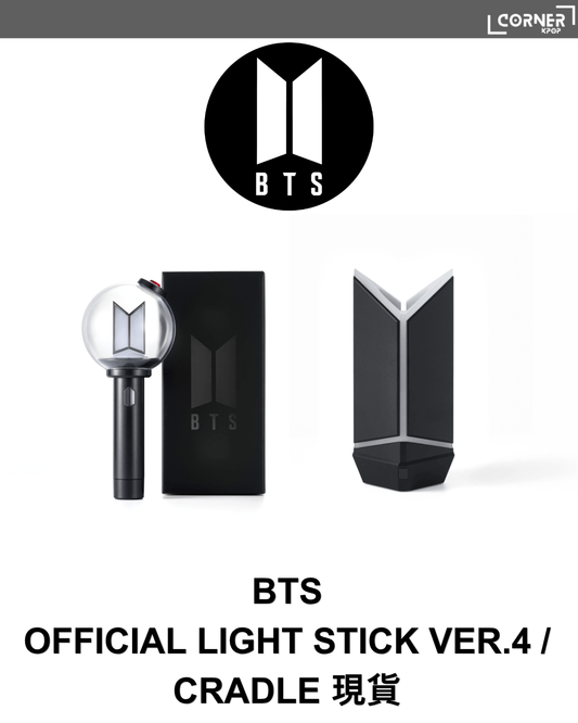[現貨] BTS手燈周邊現貨 BTS - OFFICIAL LIGHT STICK VER.4 / CRADLE in stock