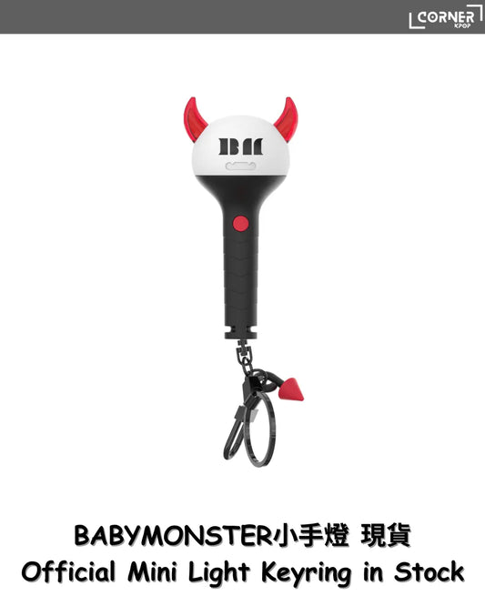 [現貨] BM小手燈現貨 BABYMONSTER Official Light Stick Keyring 現貨