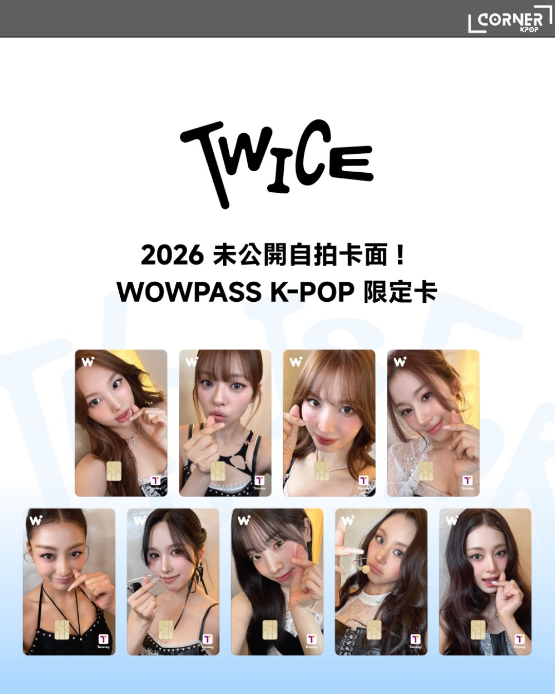 [韓國預訂] TWICE最新韓國周邊代購 TWICE- WOWPASS  3.0