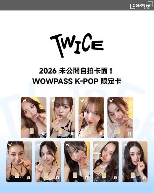 [韓國預訂] TWICE最新韓國周邊代購 TWICE- WOWPASS  3.0