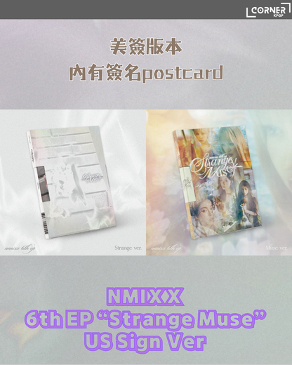 [美國預訂] NMIXX專輯代購 NMIXX - 6th EP “Strange Muse” 美版親簽