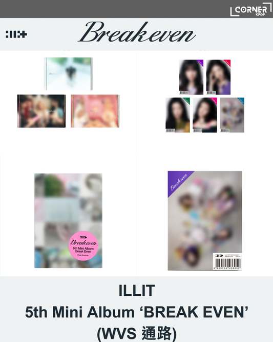 [韓國預訂] ILLIT專輯代購 ILLIT - 5th Mini Album ‘BREAK EVEN’ (WVS通路)