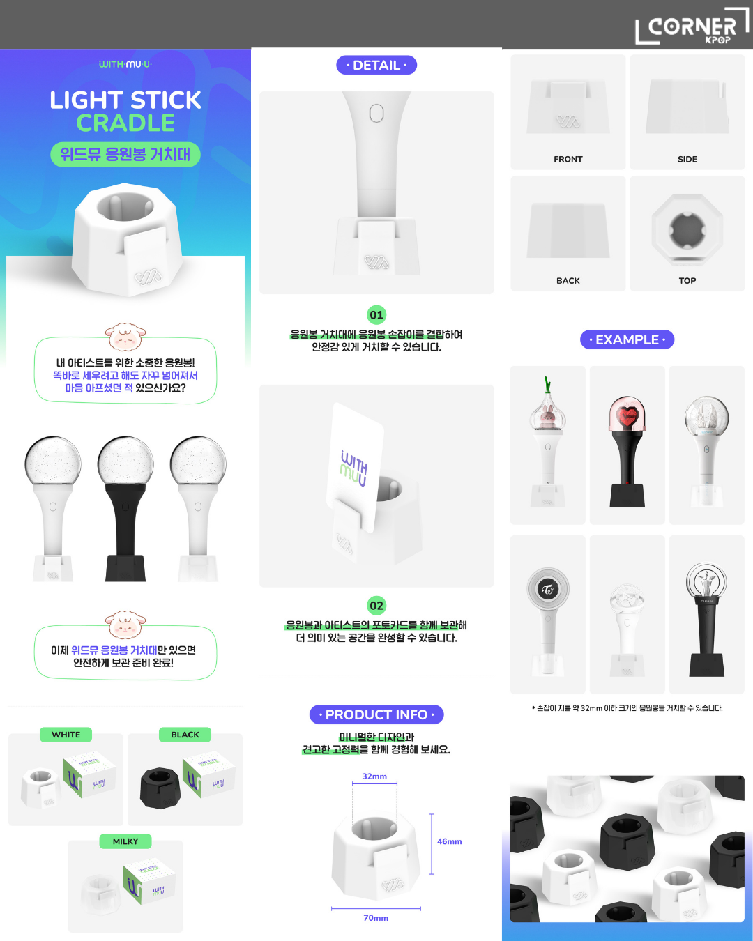 [現貨] WITHMUU LIGHT STICK CRADLE 手燈底座 in stock