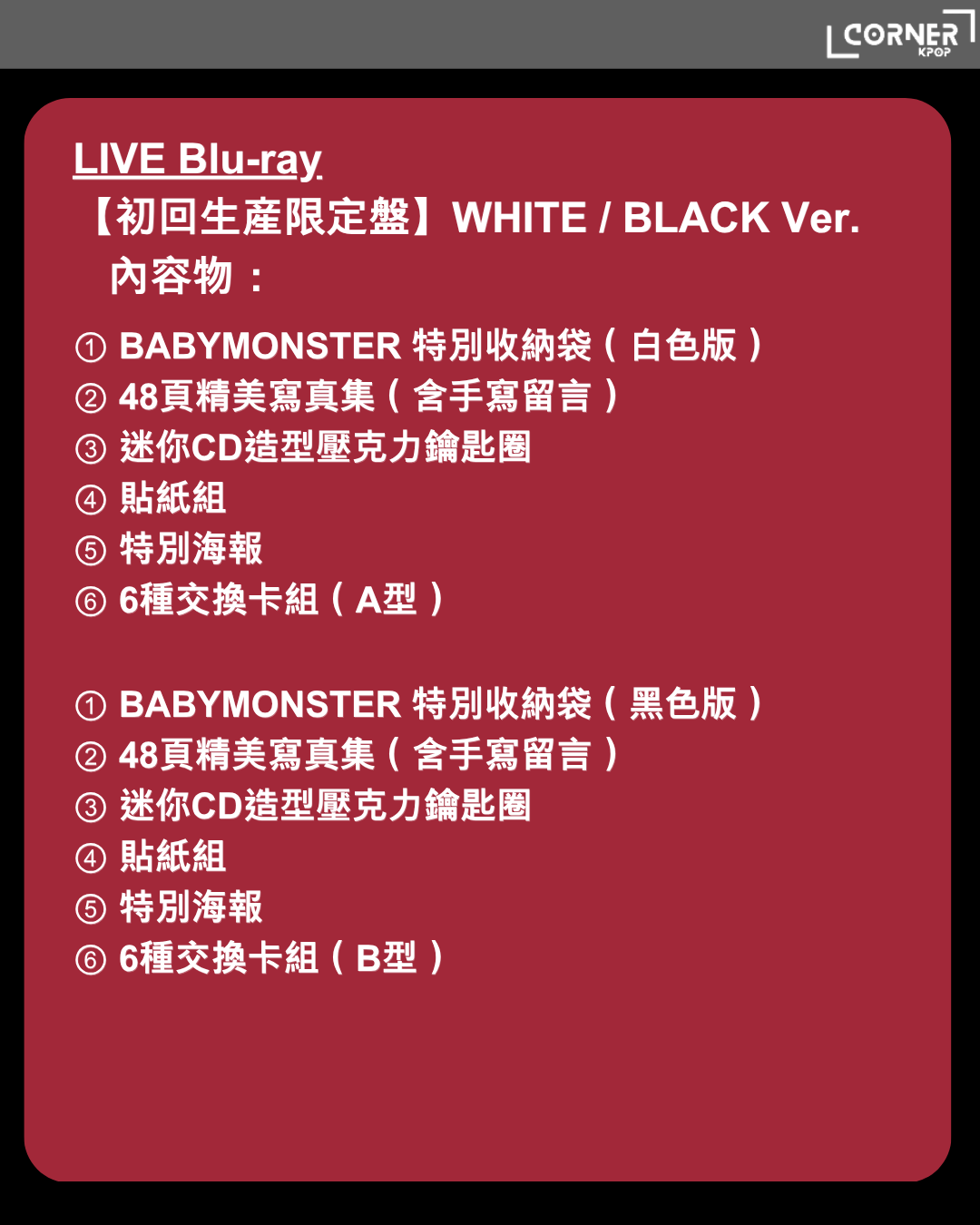 [日本預訂] BM演唱會專輯代購 2026-27 BABYMONSTER WORLD TOUR [춤(CHOOM)] IN JAPAN (TR / SONY / AMZJP)