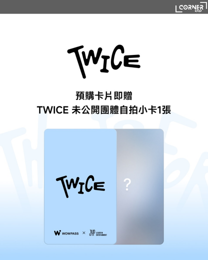 [韓國預訂] TWICE最新韓國周邊代購 TWICE- WOWPASS  3.0