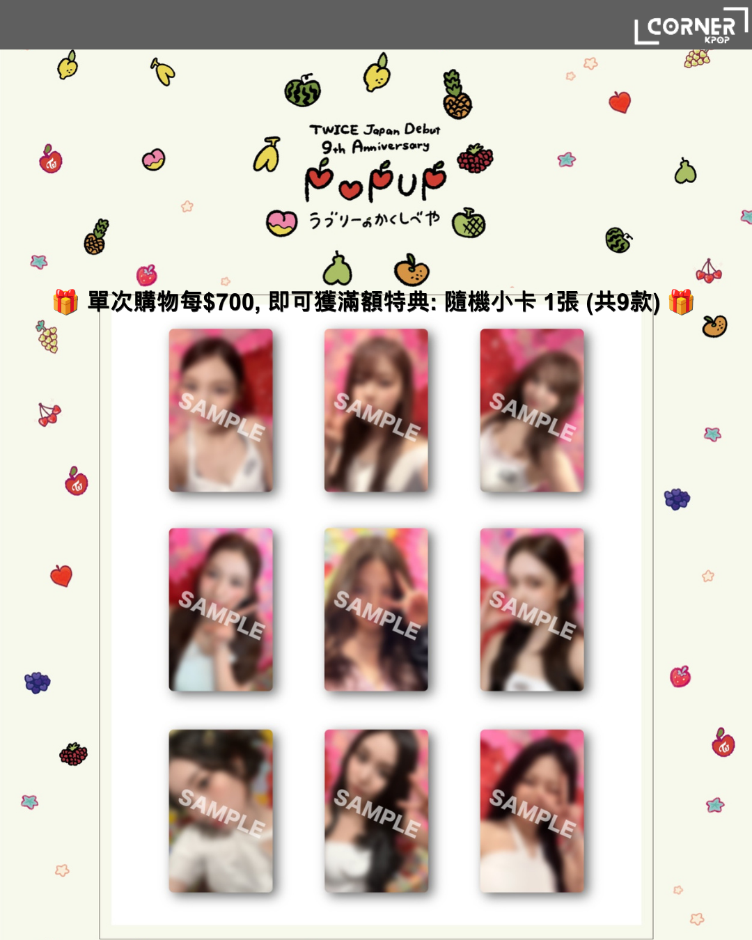 [日本預訂] TWICE周邊代購 TWICE JAPAN DEBUT 9th Anniversary POPUP