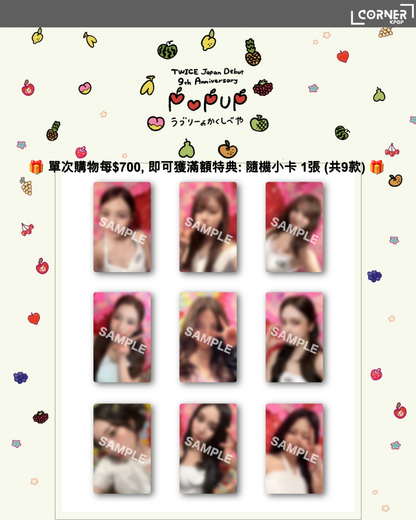 [日本預訂] TWICE周邊代購 TWICE JAPAN DEBUT 9th Anniversary POPUP