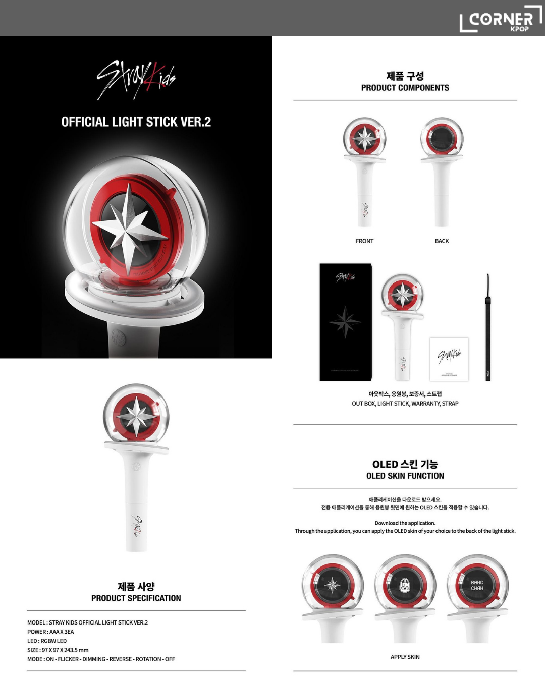 [韓國預訂] Stray Kids手燈周邊代購 Stray Kids - OFFICIAL LIGHT STICK VER.2 / SKZOO LIGHT STICK COVER VER.2 預訂