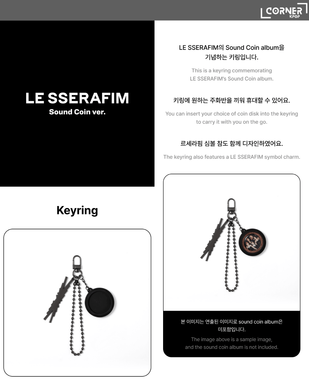[韓國預訂] FIM周邊代購 LE SSERAFIM Sound Coin Album Merch