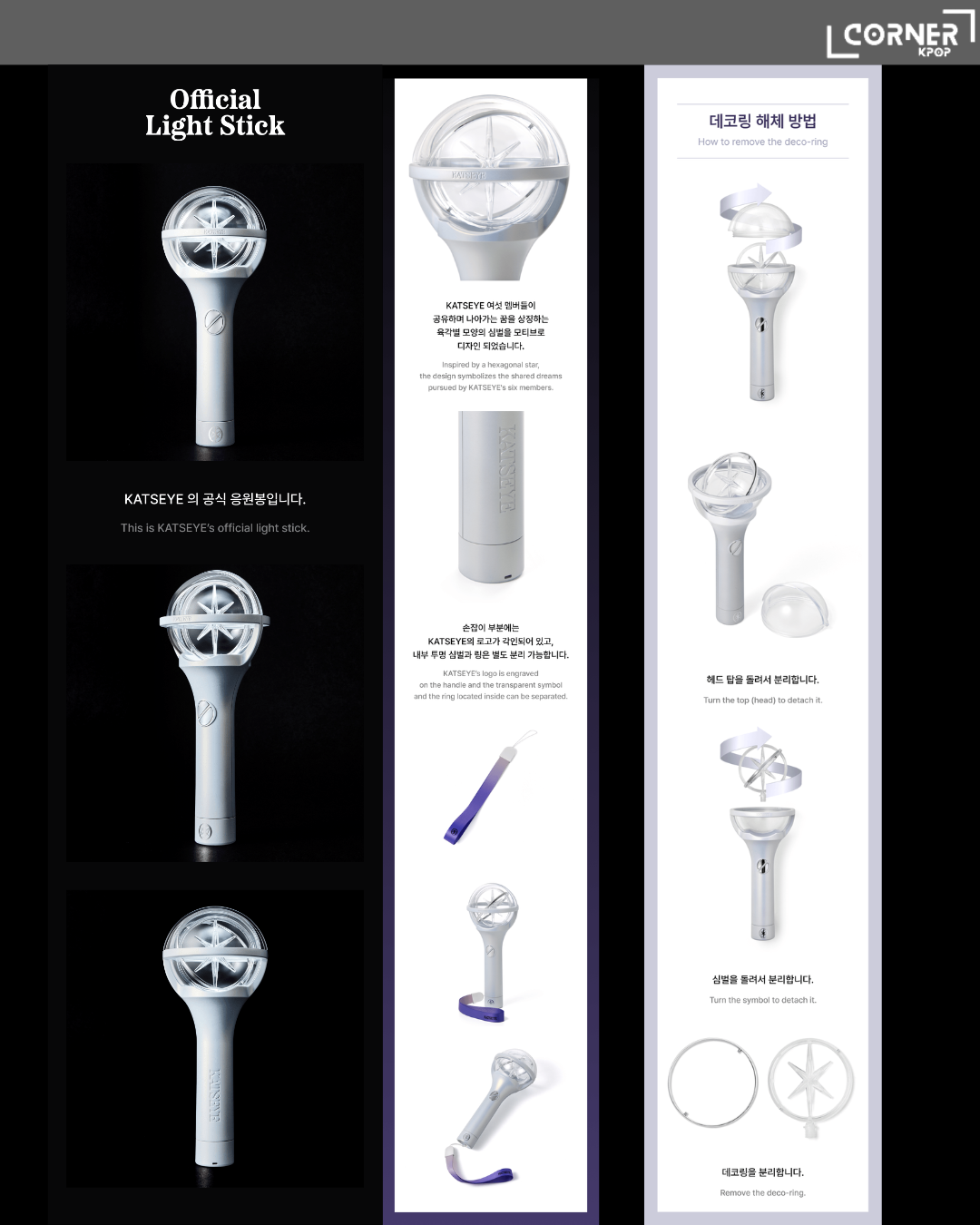 [韓國預訂] KATSEYE手燈代購 KATSEYE OFFICIAL LIGHT STICK