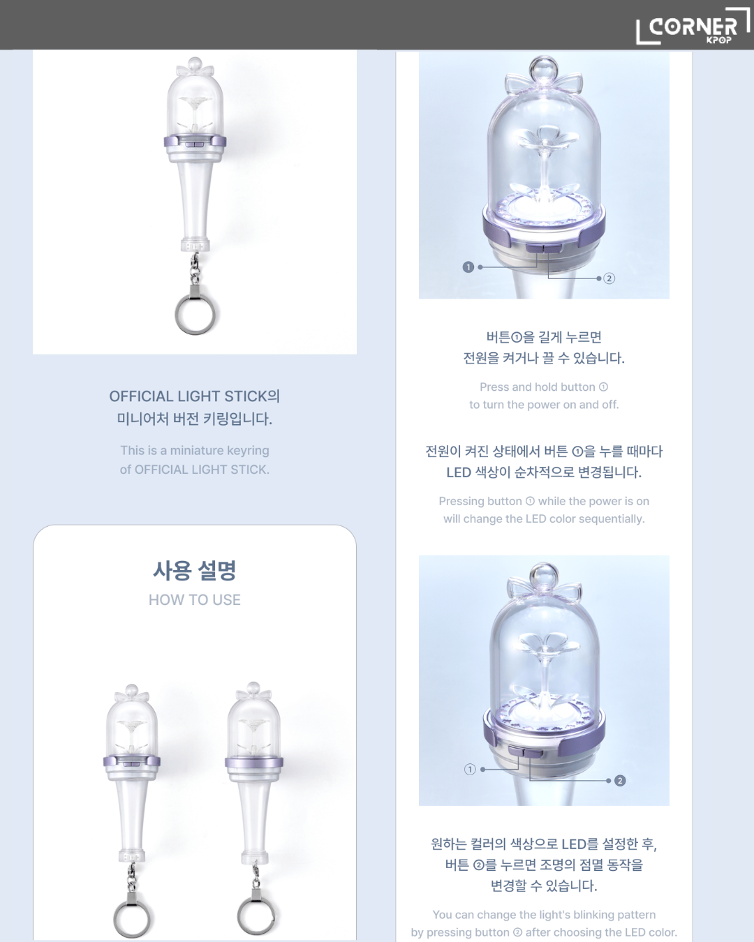 [韓國預訂] ILLIT周邊小手燈代購 ILLIT OFFICIAL LIGHT STICK KEYRING