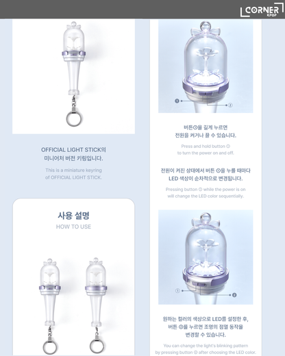 [韓國預訂] ILLIT周邊小手燈代購 ILLIT OFFICIAL LIGHT STICK KEYRING