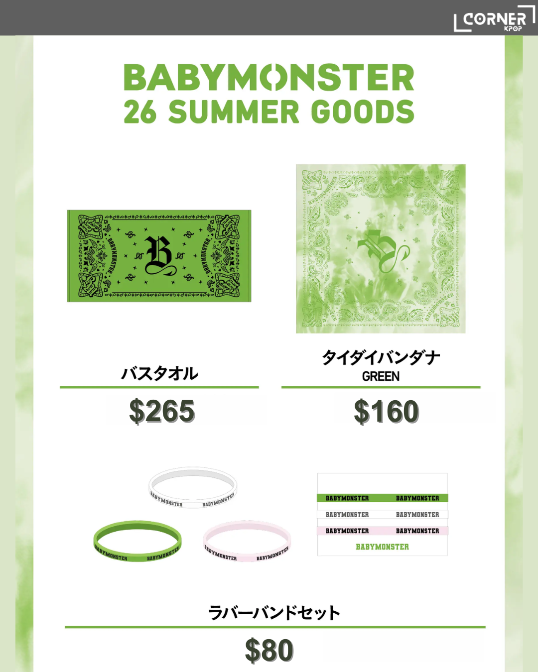 [日本預訂]  𝗕𝗔𝗕𝗬𝗠𝗢𝗡𝗦𝗧𝗘𝗥 𝗪𝗢𝗥𝗟𝗗 𝗧𝗢𝗨𝗥 [춤(𝗖𝗛𝗢𝗢𝗠)] 𝗜𝗡 JP SUMMER GOODS