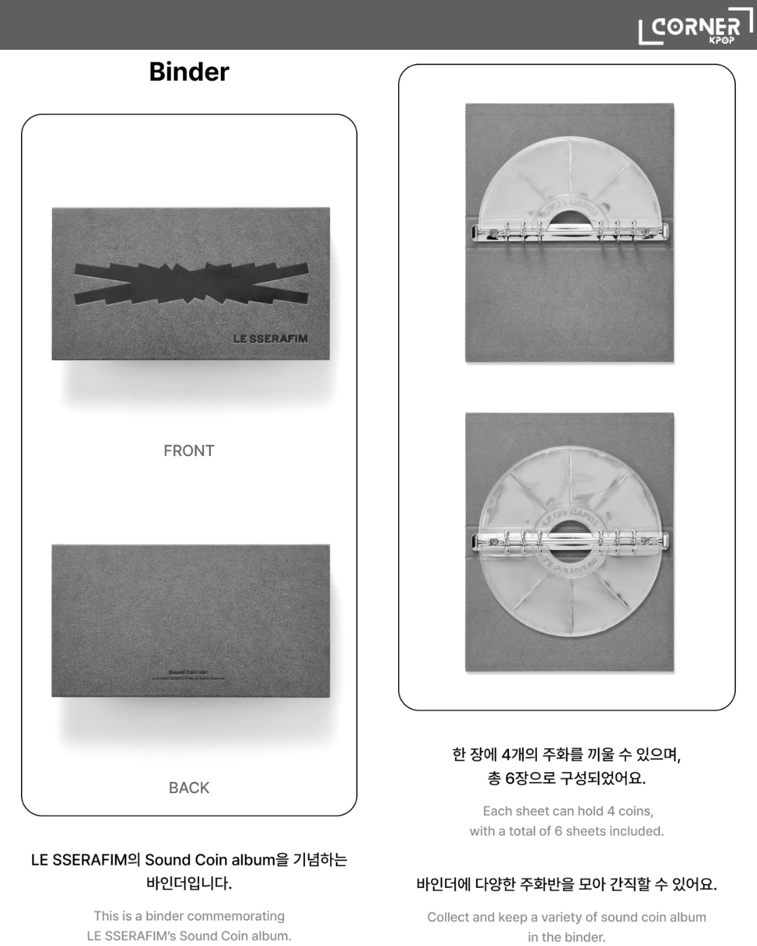 [韓國預訂] FIM周邊代購 LE SSERAFIM Sound Coin Album Merch