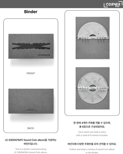 [韓國預訂] FIM周邊代購 LE SSERAFIM Sound Coin Album Merch