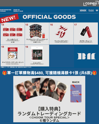 [日本預訂] BM周邊代購 2026-27 BABYMONSTER WORLD TOUR [춤(CHOOM)] IN JAPAN - <CHOOM TOUR SPECIAL> MD ONLINE 再販