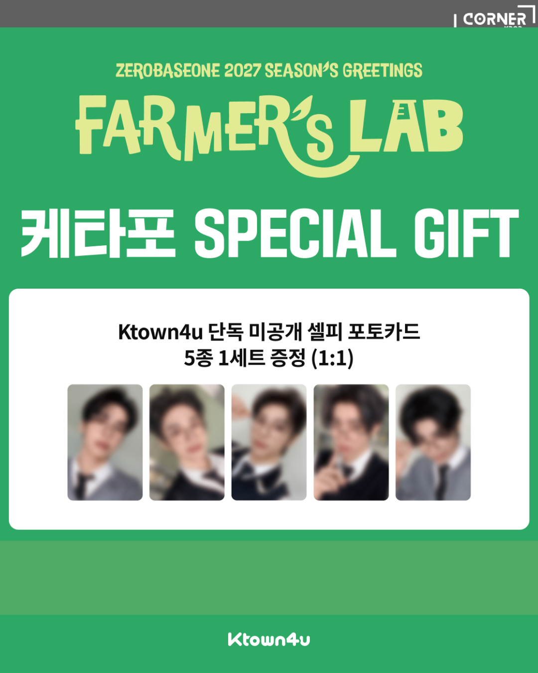 {🐦早鳥優惠} [韓國預訂] ZB1 2027年歷代購 ZEROBASEONE - 2027 SEASON’S GREETINGS [FARMER'S LAB] (K4通路)