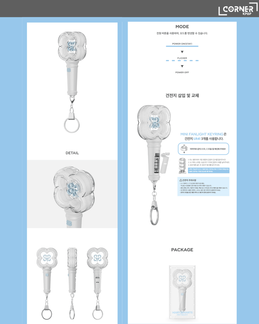 [韓國現貨] H2H周邊手燈鑰匙扣代購 Hearts2Hearts - MINI FANLIGHT KEYRING in stock