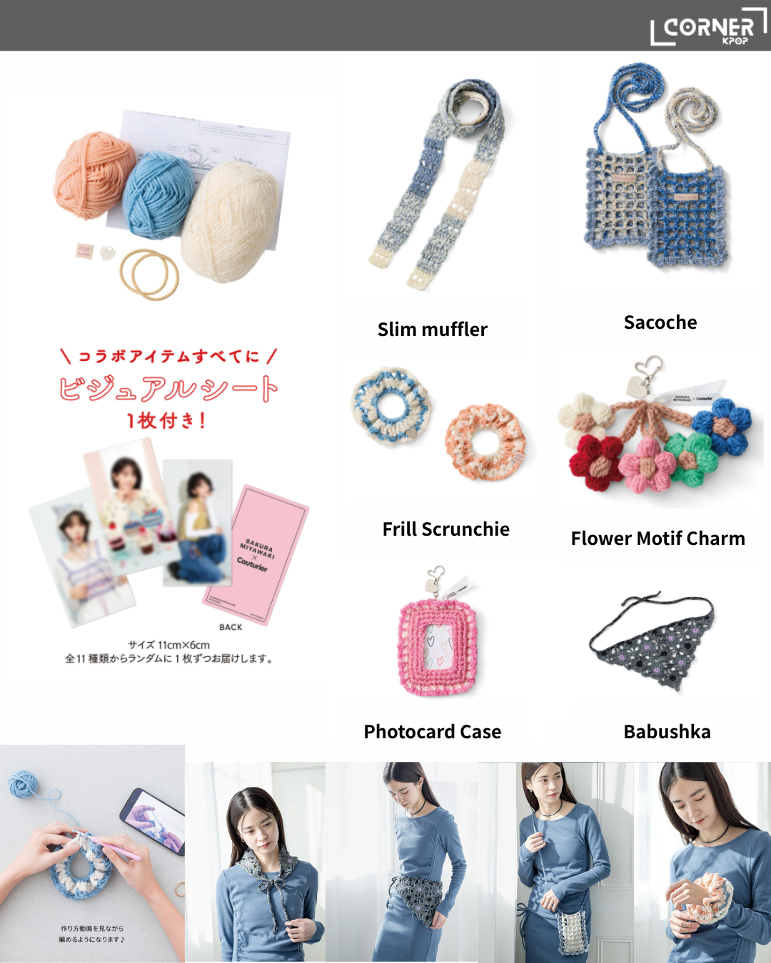 [日本預訂] LESSERAFIM MD SAKURA MIYAWAKI x Couturier OFFICIAL MERCH