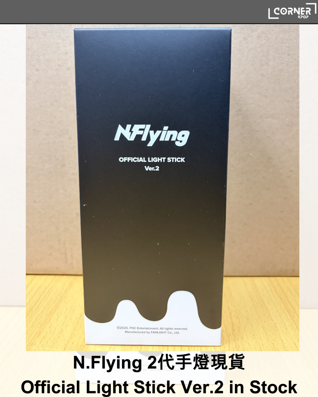 [現貨] N.Flying韓國2代手燈代購 n.flying Offlical Light Stick v2 現貨