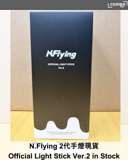 [現貨] N.Flying韓國2代手燈代購 n.flying Offlical Light Stick v2 現貨