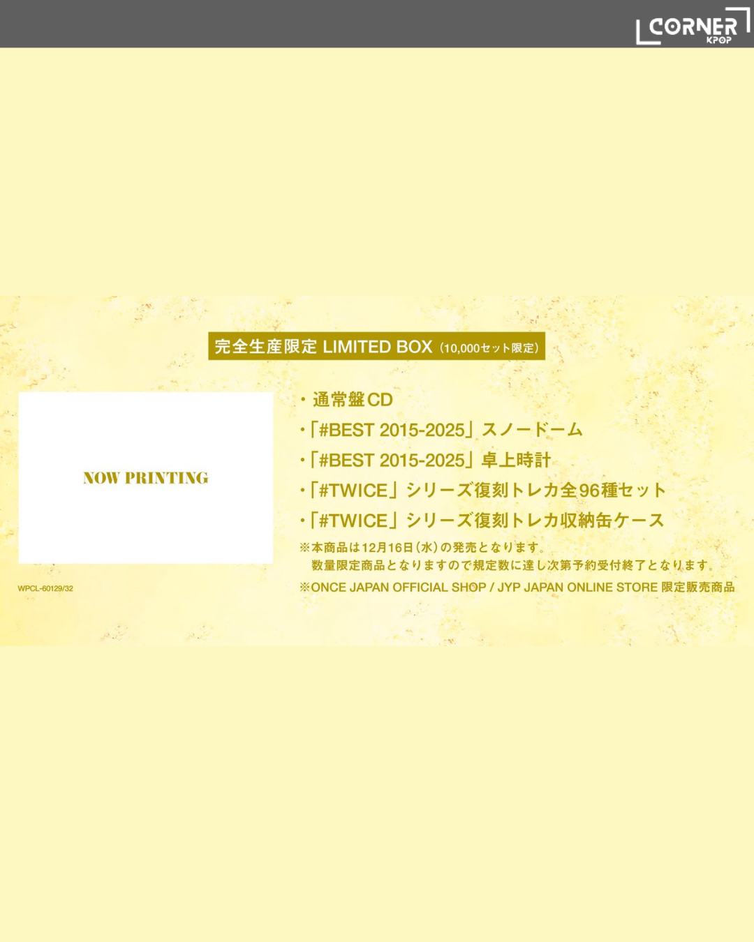 [日本預訂] TWICE精選專輯代購 TWICE BEST ALBUM 『#BEST 2015-2025』