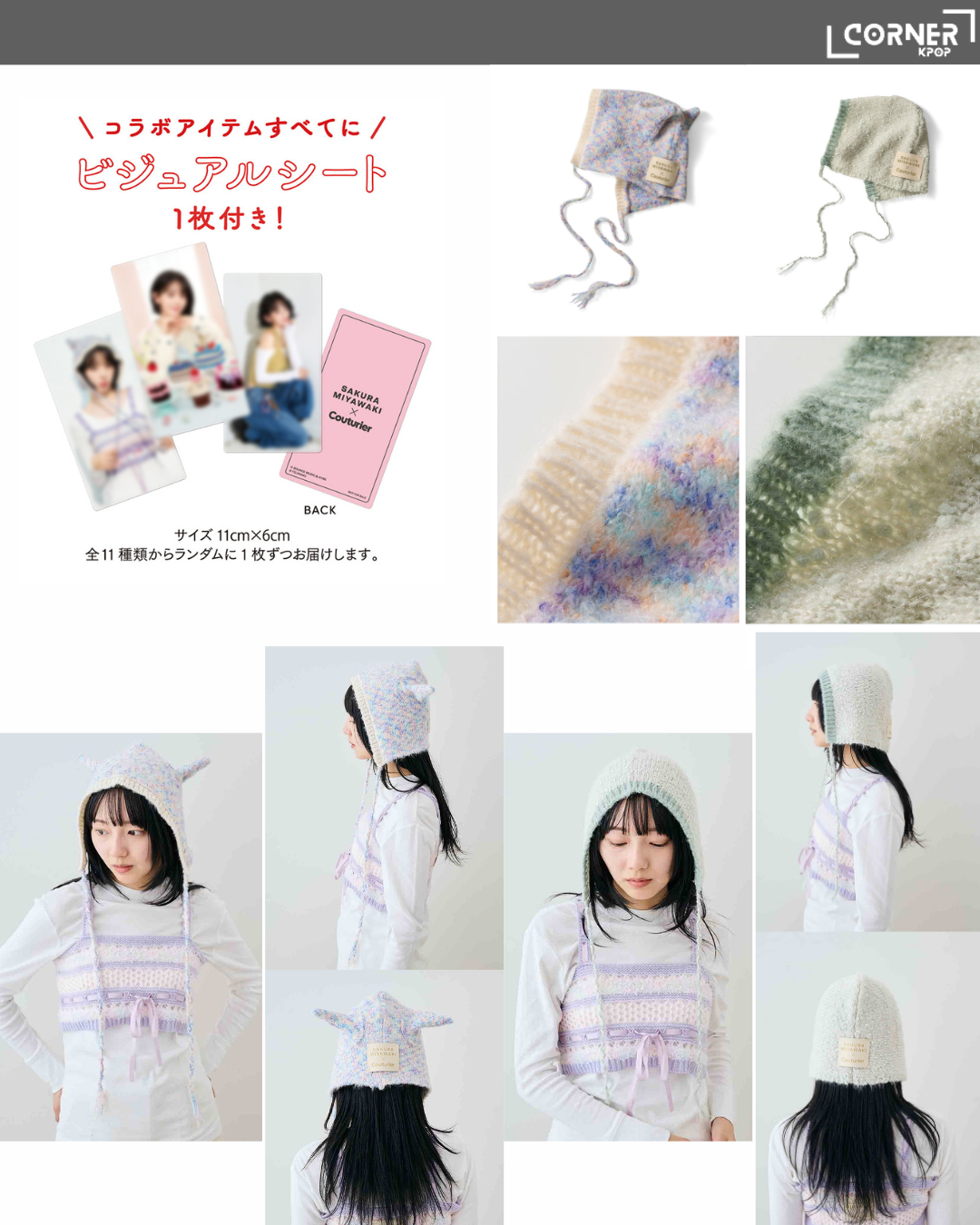 [日本預訂] LESSERAFIM MD SAKURA MIYAWAKI x Couturier OFFICIAL MERCH