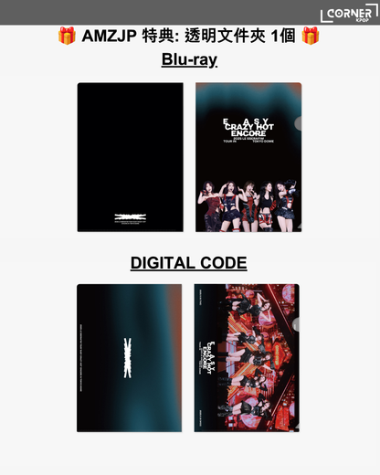 [日本預訂] FIM周邊代購「2025 LE SSERAFIM TOUR 'EASY CRAZY HOT' ENCORE IN TOKYO DOME」BLURAY & DIGICODE (WVSJP, AMZJP, HMVJP)