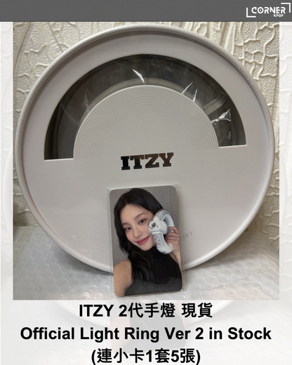 [現貨] ITZY 2代手燈 ITZY OFFICIAL LIGHT RING VER 2 [現貨]