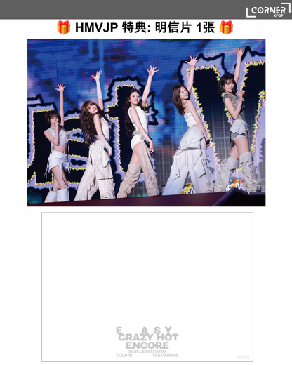 [日本預訂] FIM周邊代購「2025 LE SSERAFIM TOUR 'EASY CRAZY HOT' ENCORE IN TOKYO DOME」BLURAY & DIGICODE (WVSJP, AMZJP, HMVJP)