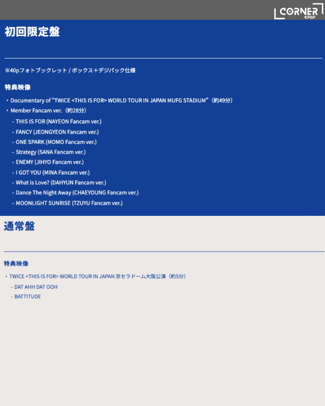 [日本預訂] TWICE日本演唱會周邊『TWICE ＜THIS IS FOR＞ WORLD TOUR IN JAPAN MUFG STADIUM』