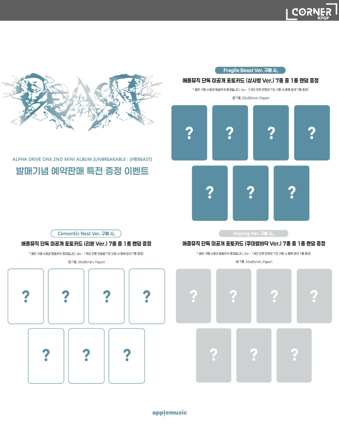 [韓國預訂] ADL1專輯代購 ALPHA DRIVE ONE - 2ND MINI ALBUM [UNBREAKABLE : 少年BEAST] (AM通路)