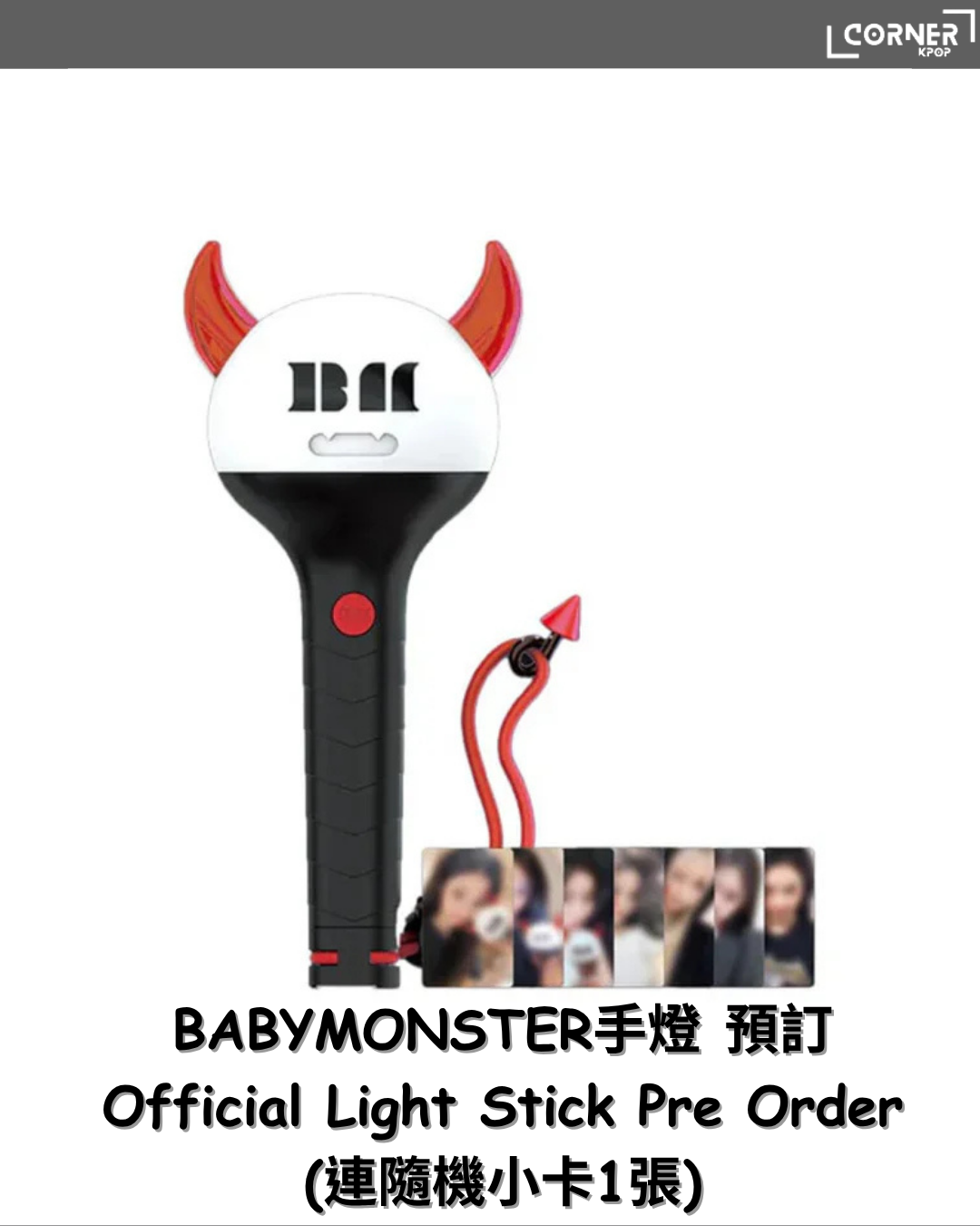 [韓國預訂] BM手燈代購 BABYMONSTER Official Light Stick (連特典小卡)