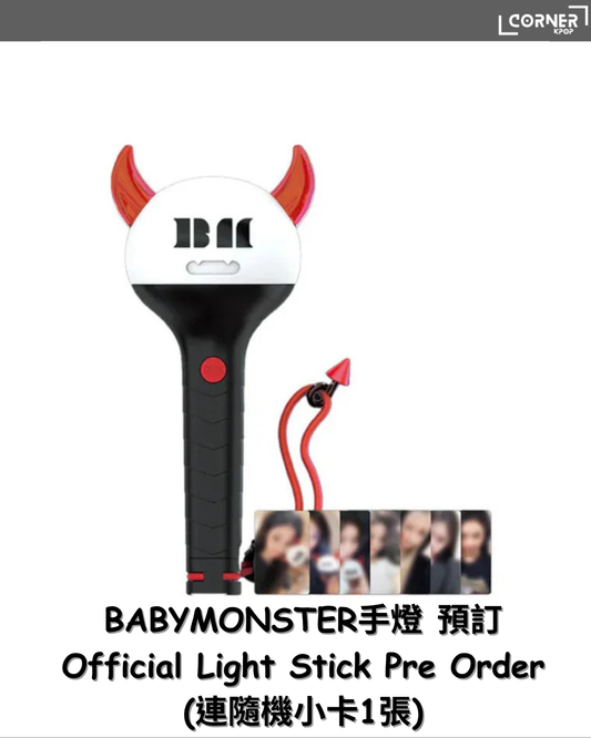 [韓國預訂] BM手燈代購 BABYMONSTER Official Light Stick (連特典小卡)