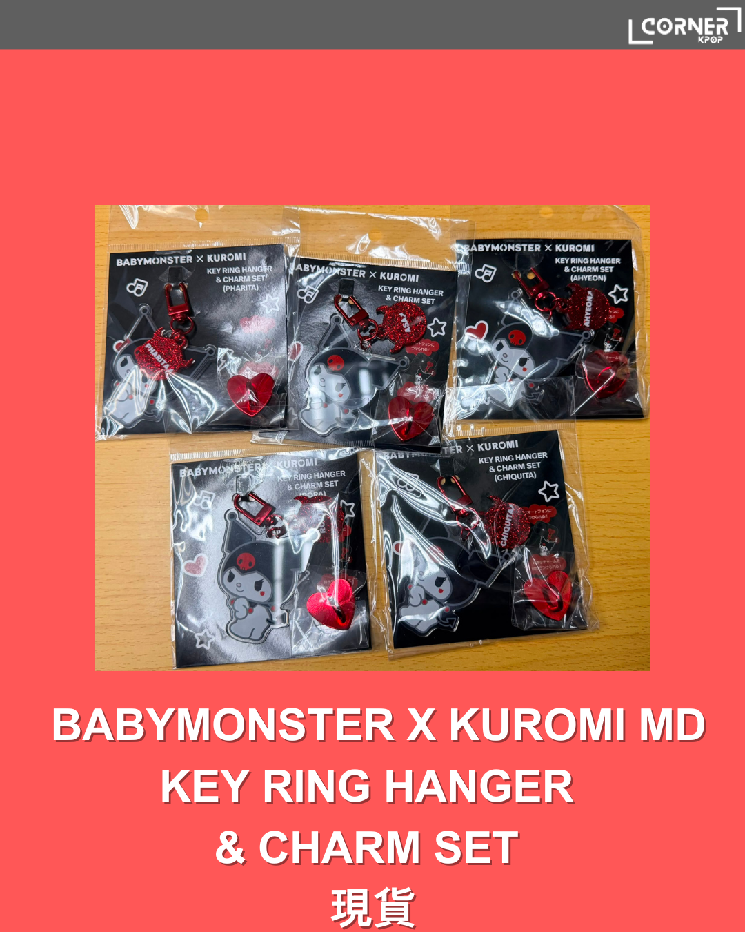 [現貨]BABYMONSTER X KUROMI 日本周邊代購 BABYMONSTER X KUROMI MD KEY RING HANGER & CHARM SET