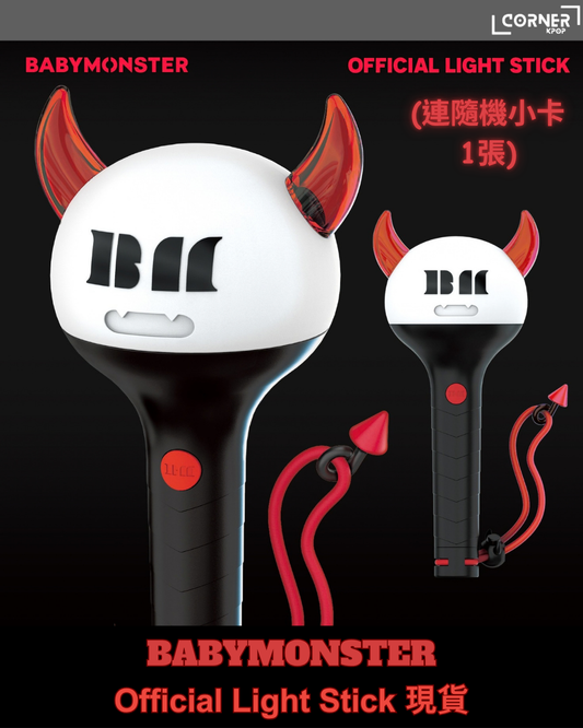 [現貨] BM手燈代購 BABYMONSTER Official Light Stick in stock (連特典小卡)