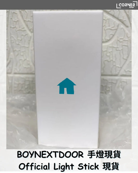 [現貨] BND手燈代購 BOYNEXTDOOR Official Light Stick 現貨
