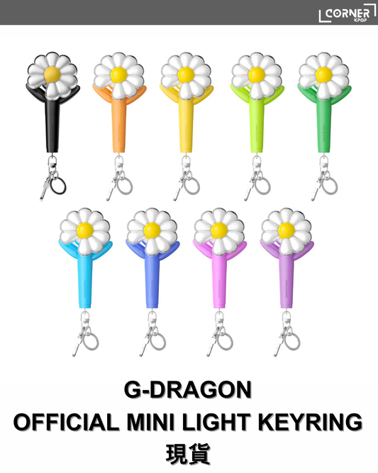 [現貨] 權志龍小手燈周邊現貨 G-DRAGON - OFFICIAL MINI LIGHT KEYRING in stock